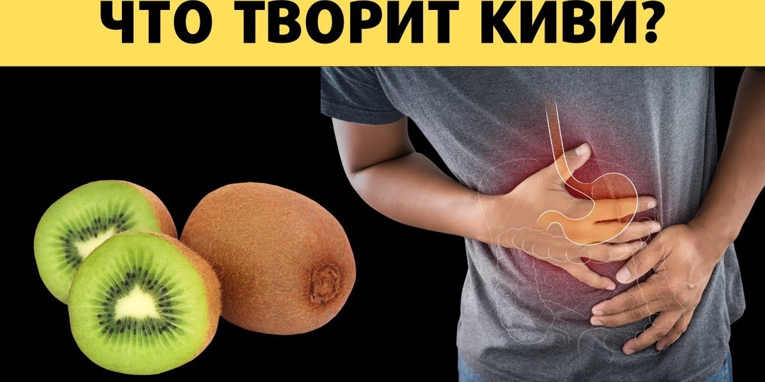Я ЕЛА ПО 1 КИВИ КАЖДЫЙ ДЕНЬ, И ВОТ ЧТО СЛУЧИЛОСЬ С МОИМ ТЕЛОМ (ШОК!)