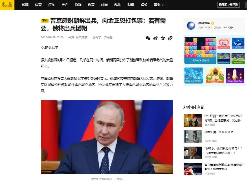    Фото: скриншот с сайта Sohu