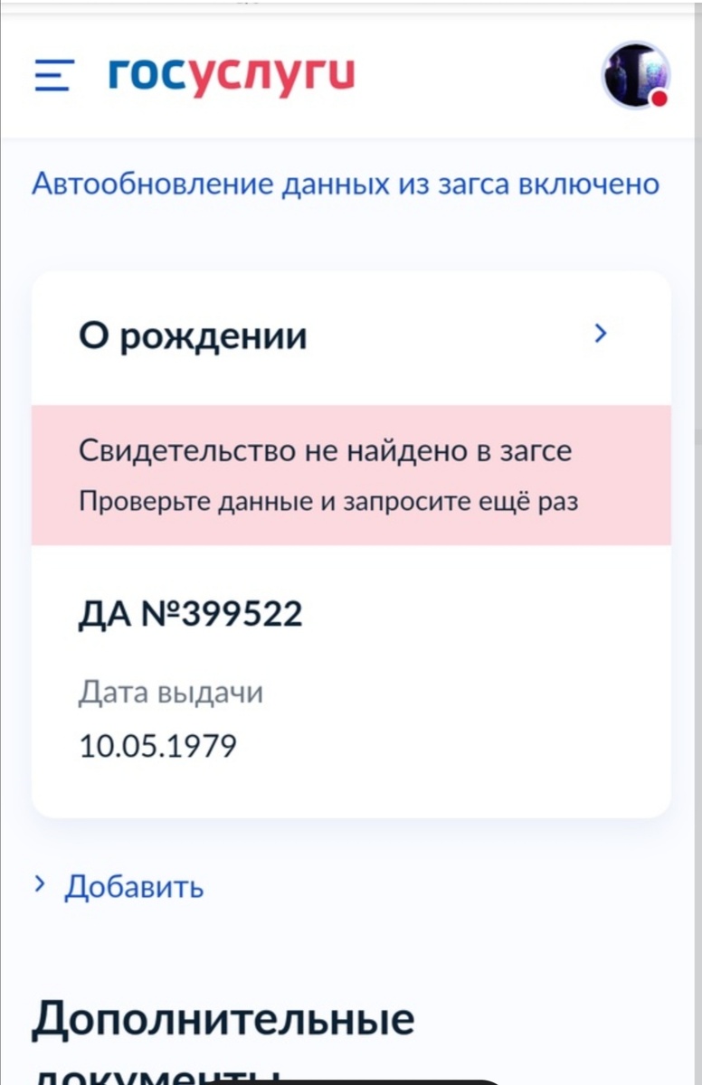 I have been living with a passport since 1996 and have received and changed it many times. Today I received another confirmation.. I don't have a birth certificate. It is not listed in the registry office. Although I have it in my hands.