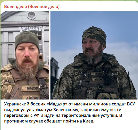    Скриншот с канала Военндело (Военное дело)