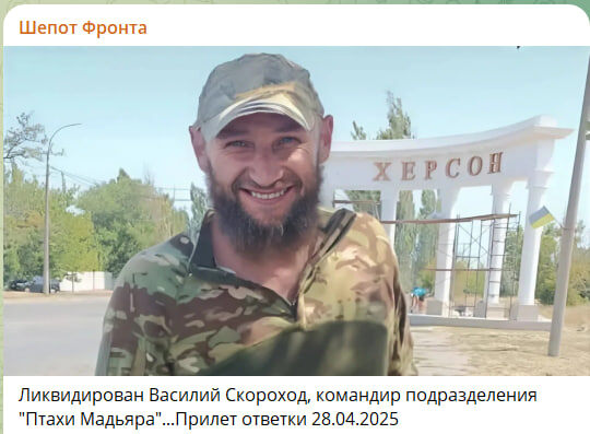    Скриншот с канала Шёпот Фронта