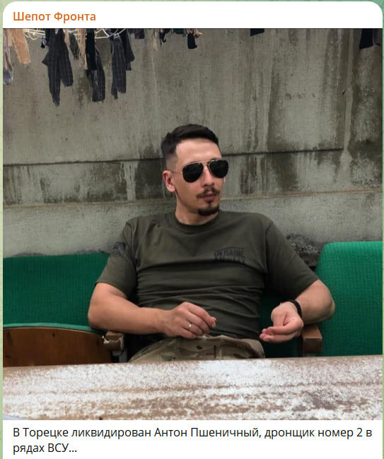    Ликвидирован ещё в марте. Скриншот с канала Шёпот Фронта