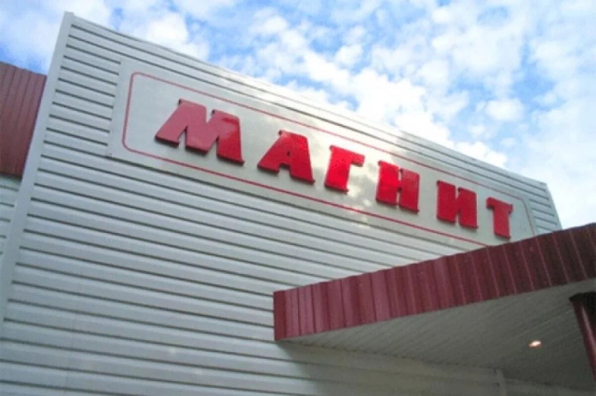    РБК: «Магнит» договорился о покупке «Азбуки вкуса»