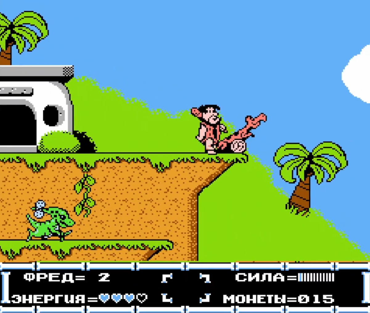 The Flintstones: The Rescue of Dino & Hoppy 1 уровень