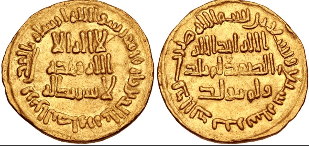 Монета Сулеймана ибн Абдаль Малика, из интернета.