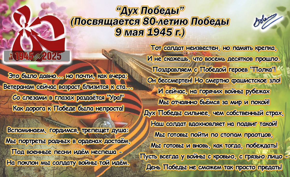 Патриотичное произведение от канала "Нестандарт"