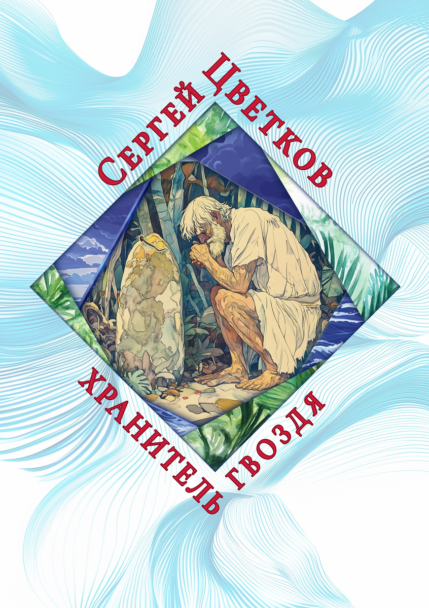 Худ. О.А.Коробова