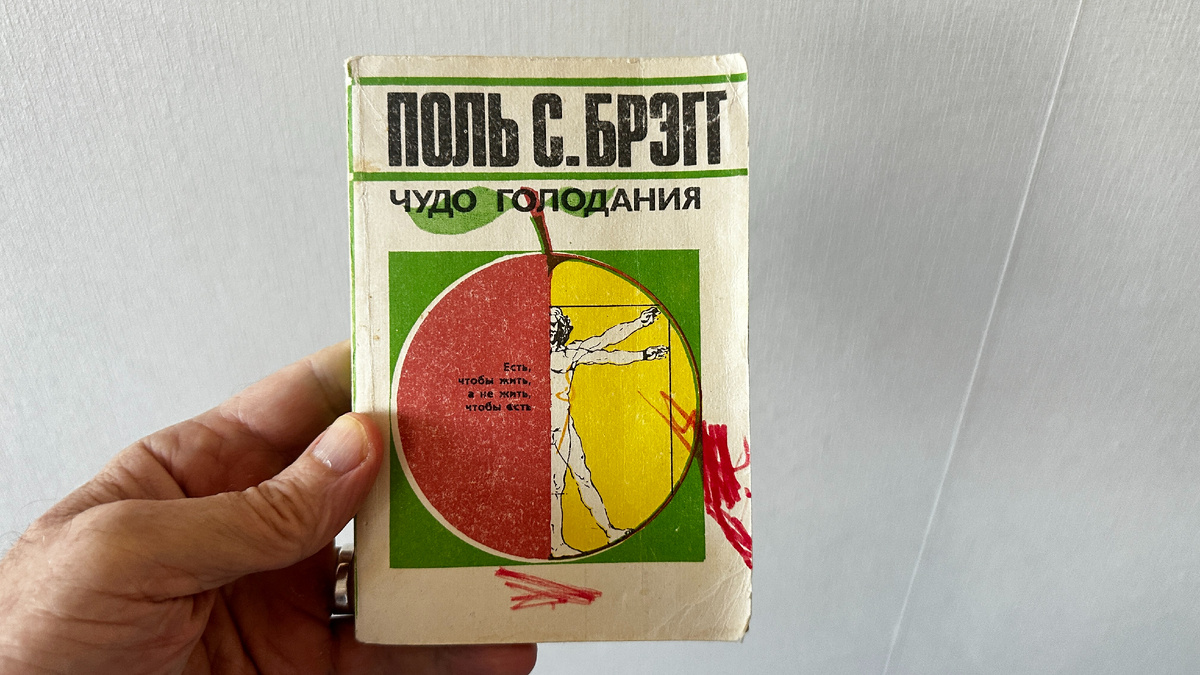Это та самая книга