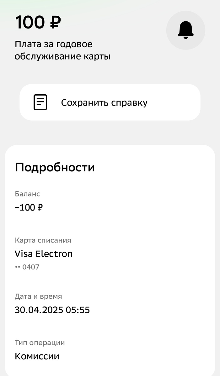 Скриншот приложения👉📱