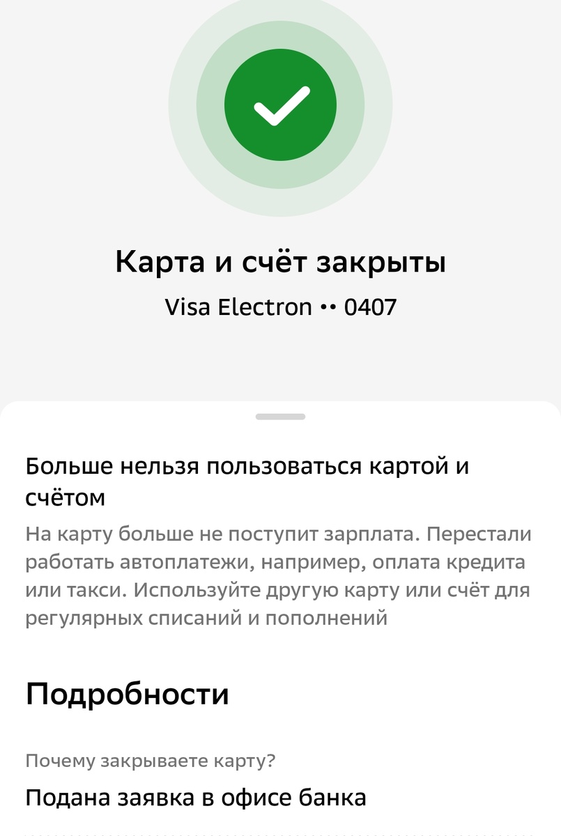 Наконец-то 😥