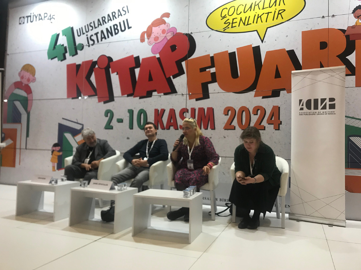 На книжной выставке в Стамбуле (фото автора)