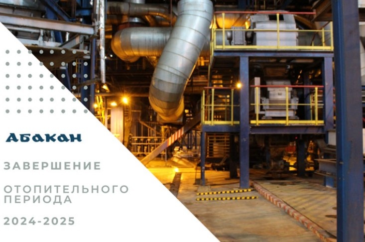 Фото: отдел информационной политики администрации Абакана
