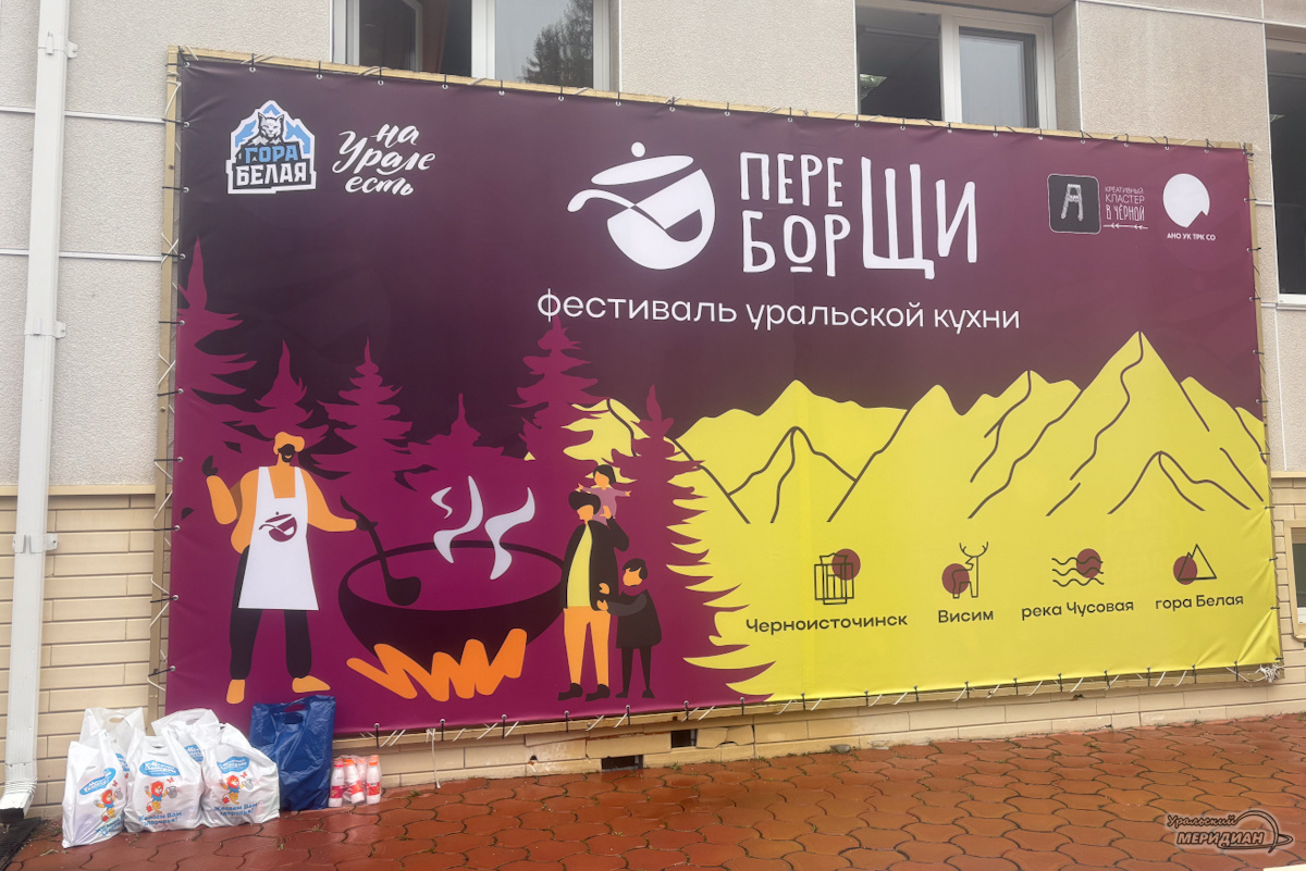    Фото: Анна Засухина © ИА «Уральский меридиан»