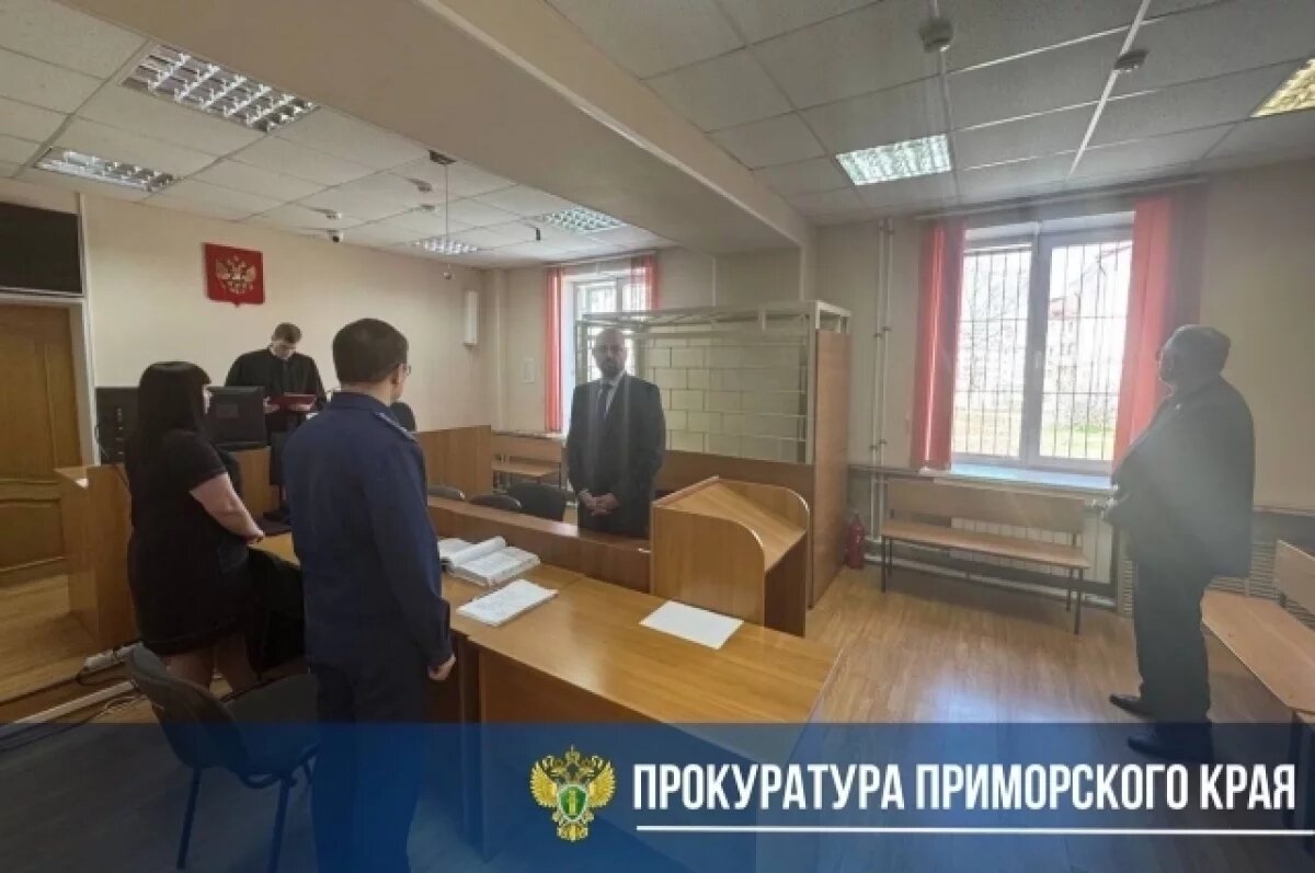    Глава Фокино получил условный срок за смерть