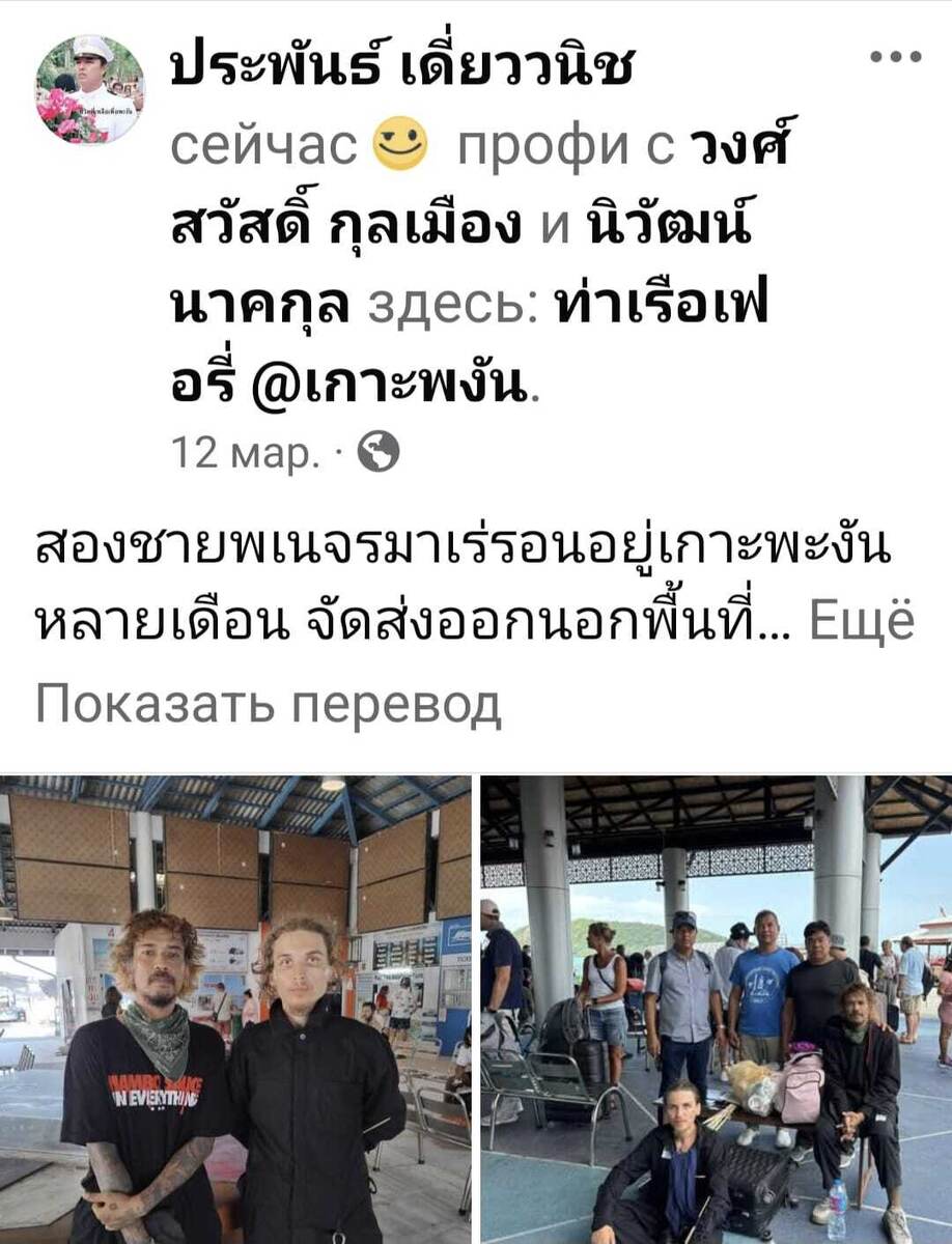Таец в погонах по имени Праман - добрая душа. 