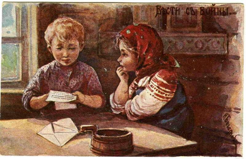 Рисунок из интернета. Письмо с фронта.