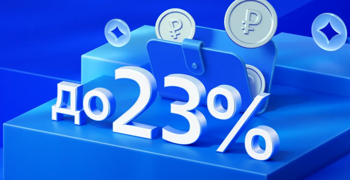 В марте такая ставка по накопительному счёту была вполне конкурентной