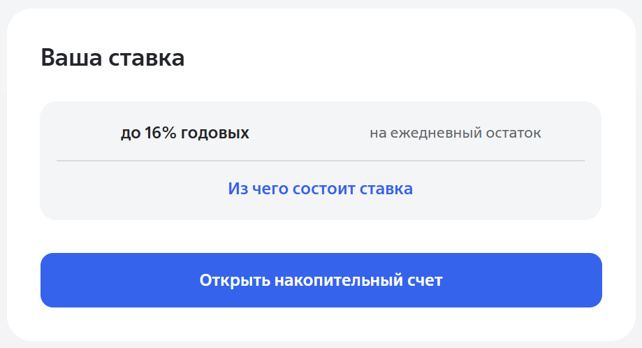 Подобной наглядности с отображением условий очень не хватает МТС-Банку
