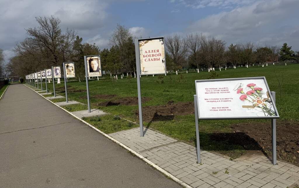   Фото: Аллея боевой славы в поселке Веселый Веселовские вести