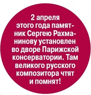    «Неугодный» Рахманинов