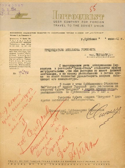 Письмо управляющего Куйбышевским отделением ВАО «Интурист» Семенова председателю горисполкома П.П. Волкову об открытии летнего ресторана для дипломатического корпуса. 24 июня 1942 года.
ЦГАСО. Ф. Р-56. Оп. 2. Д. 63. Л. 55.