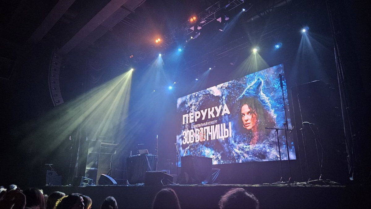 Концерт Перукуа в Москве "Зов волчицы"