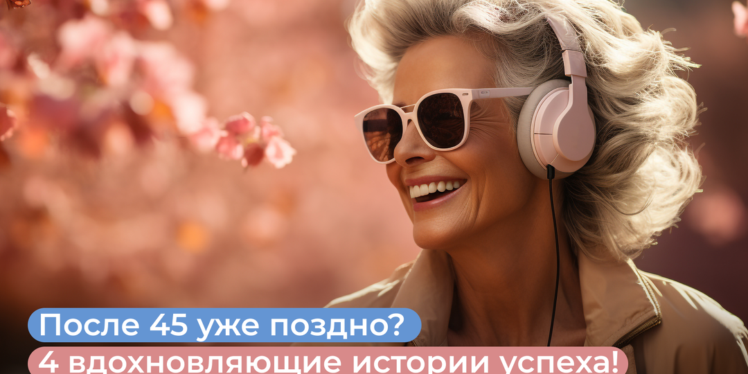 Мир считал, что им пора на пенсию. Но они стали легендами!