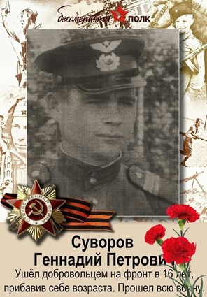 Сержант Геннадий Суворов, герой боёв за Ленинград и Нарву / Фото предоставлено группировкой войск «Центр»