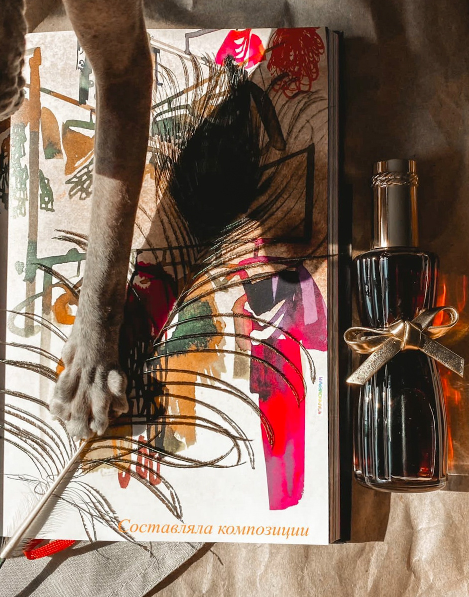 Роса юности и моя кошка