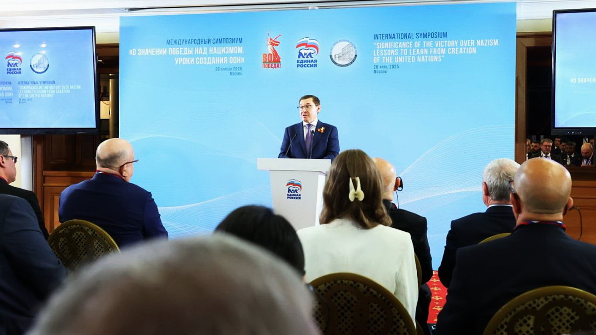    В преддверии 80-летия Победы в Великой Отечественной войне «Единая Россия» провела международный симпозиум «О значении победы над нацизмом. Уроки создания ООН»