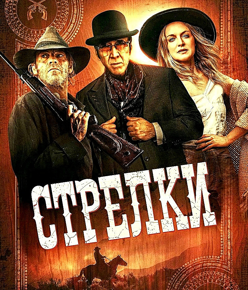 Годы не щадят никого. Вот и группу Стре́лки они не пощадили.