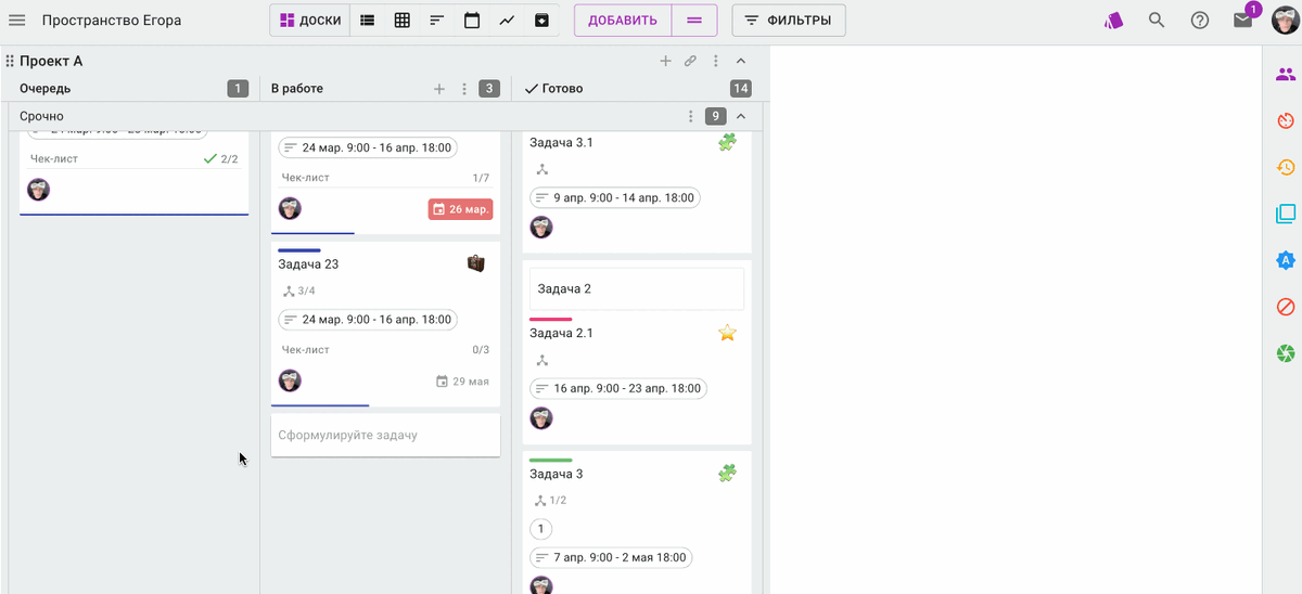    Даже если оставить без галочки хотя бы один пункт чек-листа, система все равно не даст перенести эту карточку в другую колонку