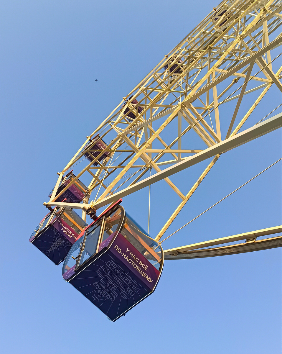 Колесо обозрения