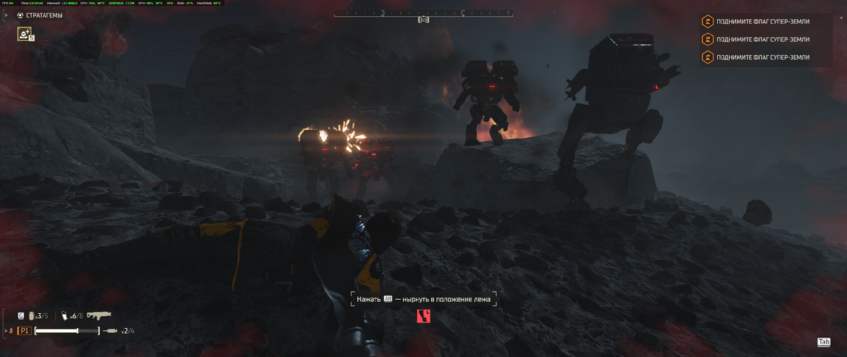 Helldivers 2 — 94 кадра и 59 градусов видеокарта