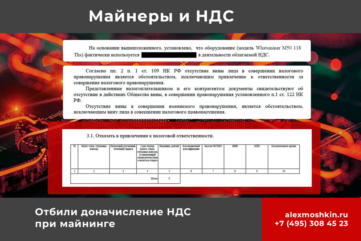 Год назад к нам за помощью обратилась компания, которую заставляли доплачивать НДС.