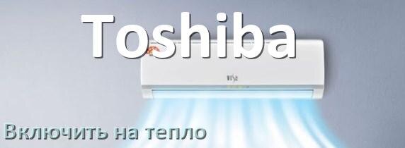 
Приложение для кондиционера Toshiba на iPhone и Android для управления и включения