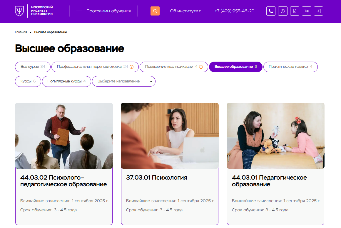 Московский институт психологии