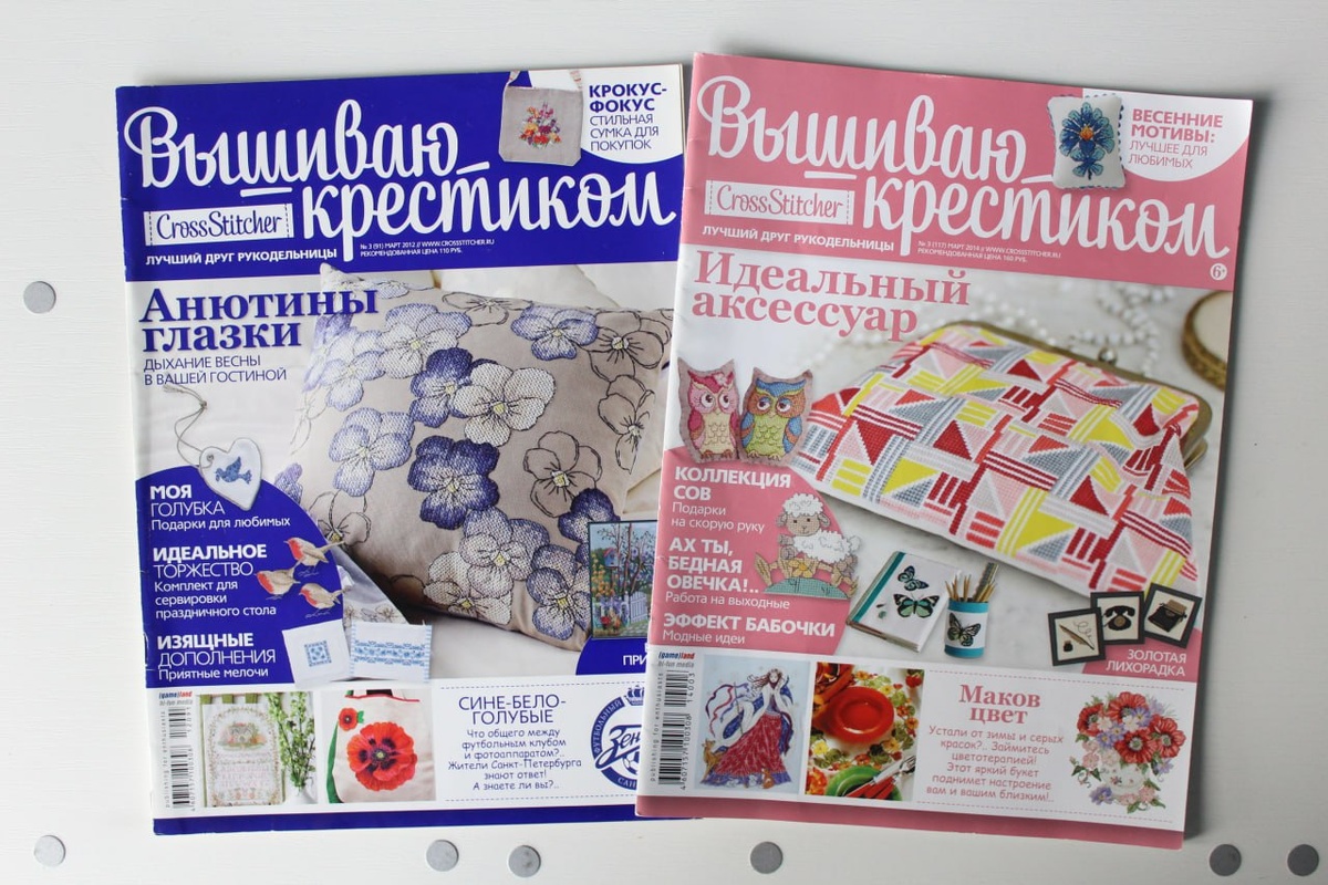 Журналы Вышиваю крестиком 