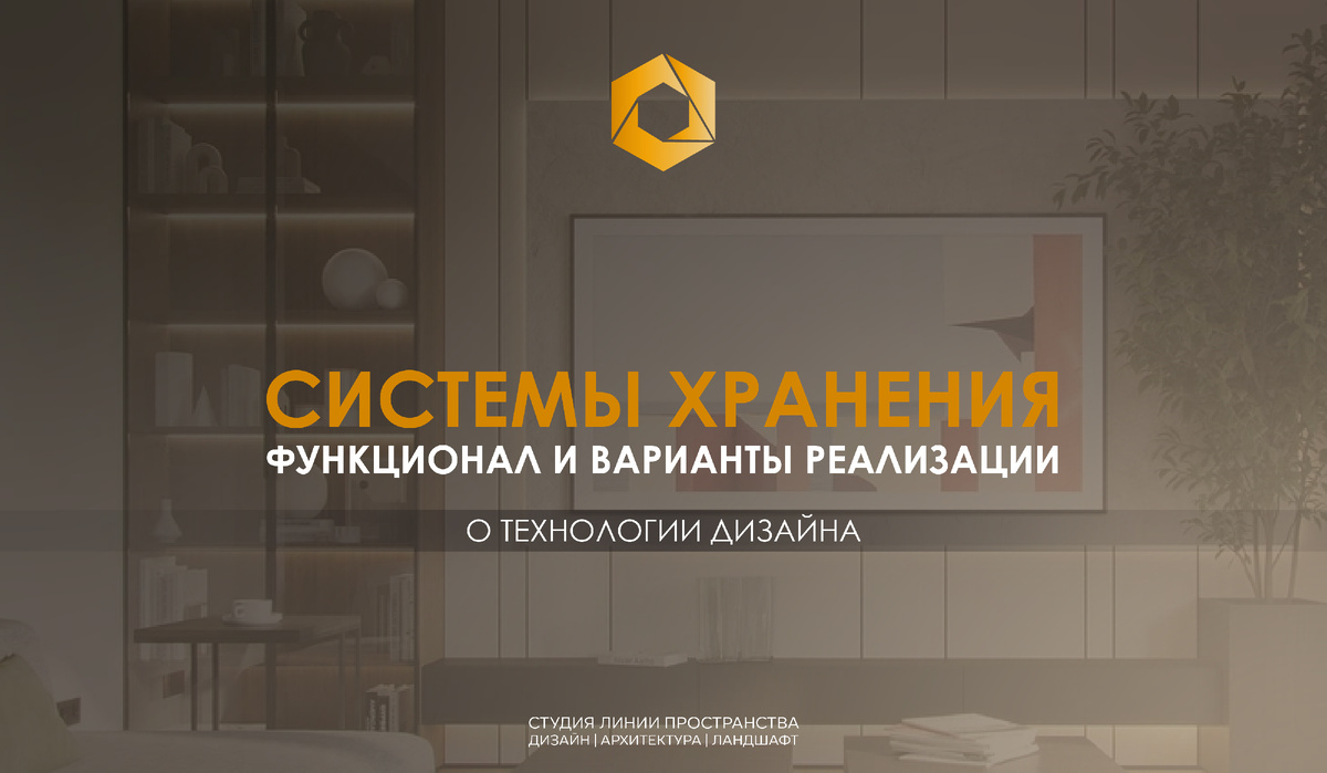 Дизайн интерьера Санкт-Петербург, Москва