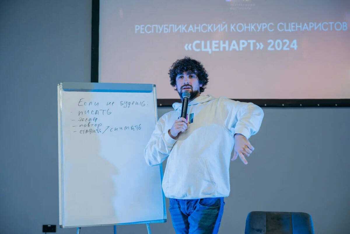 Фото: Республиканский конкурс сценаристов «СценАрт»