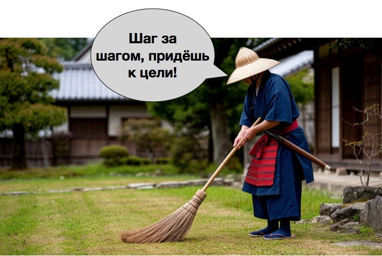 Ежедневное медленное продвижение в десять раз быстрее: чем движение рывками!