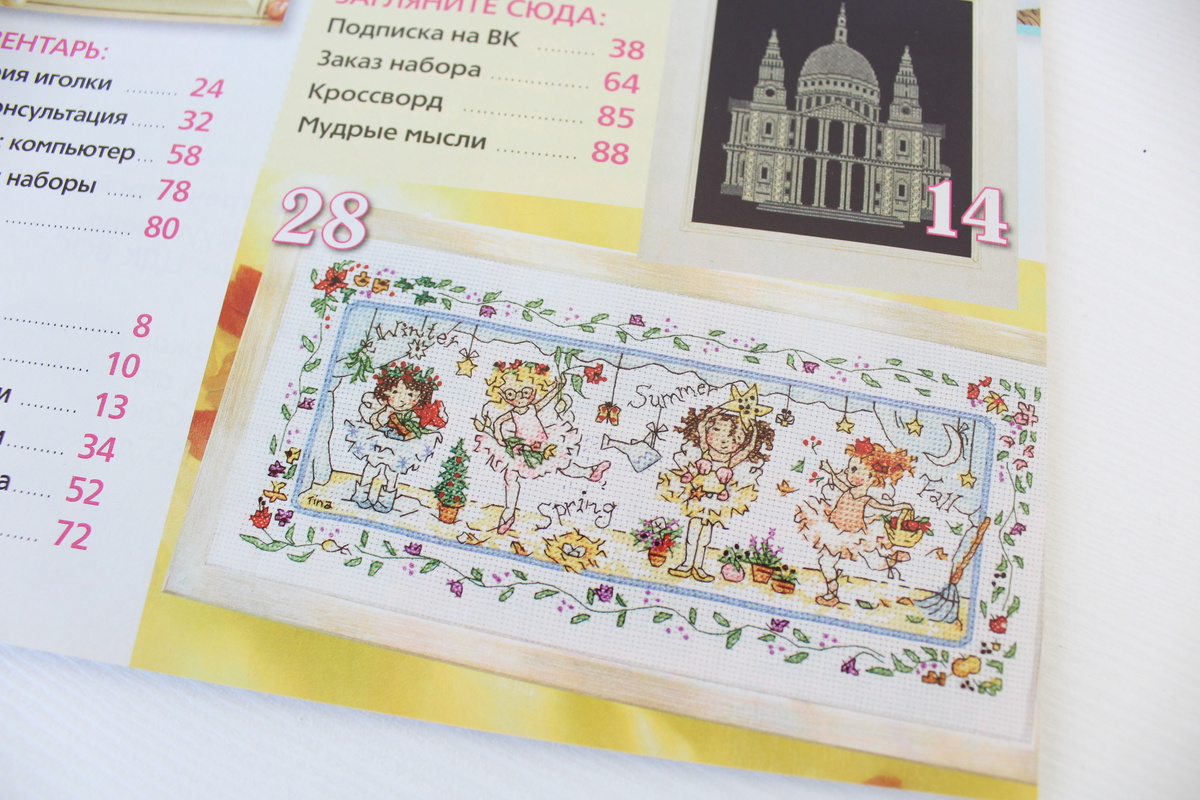 Балеринки из журнала №4(27) 2007