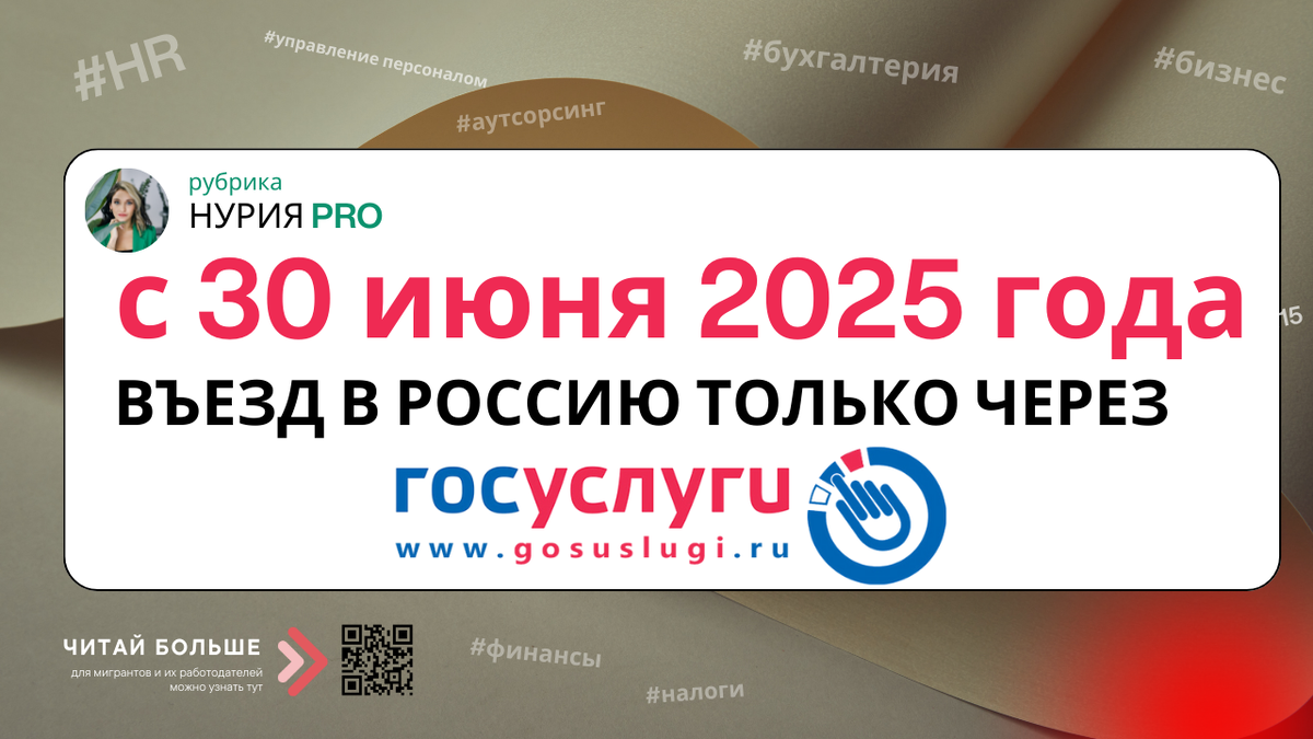 Госуслуги для иностранцев