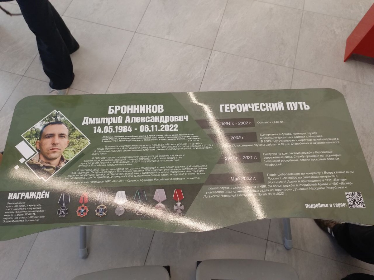 Парта героя