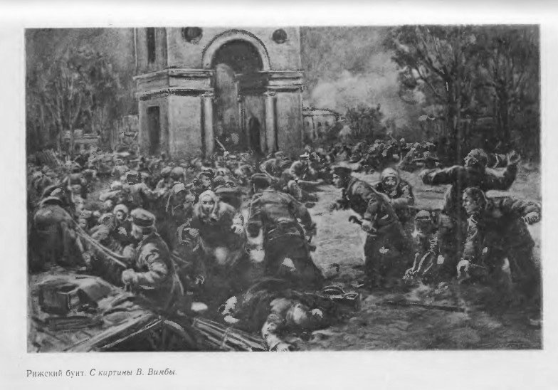 Рижский бунт © Sputnik, из архива Михаила Губина 