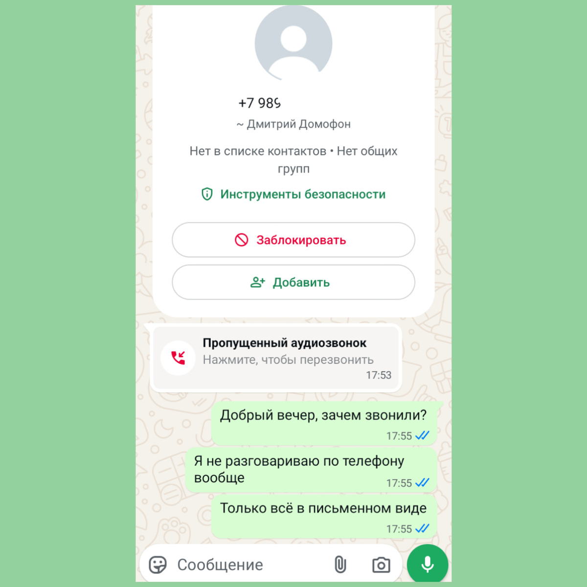 Скриншот и коллаж. Номер стёрла, тоже это под запретом 