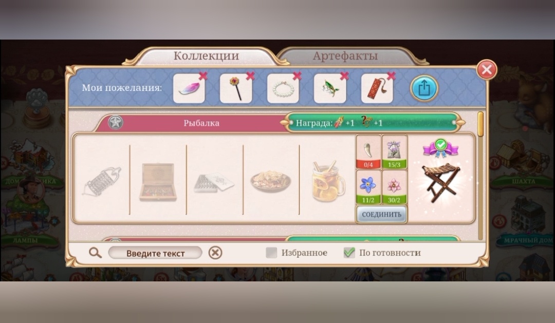 Коллекция "Рыбалка"