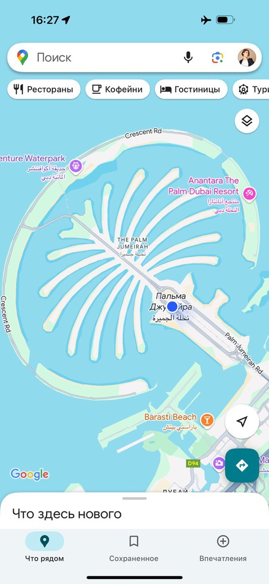 Пальма Джумейра