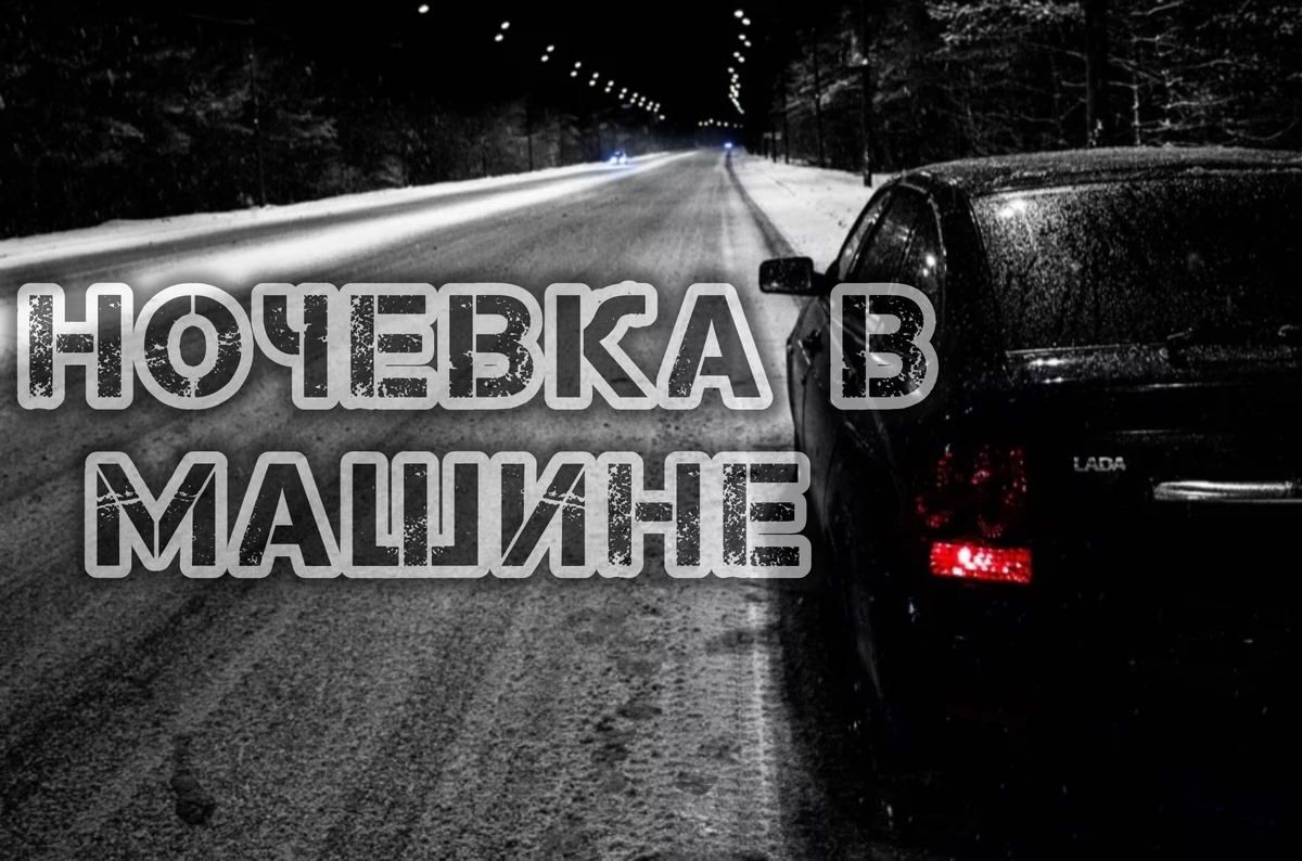 Картинка из интернета 