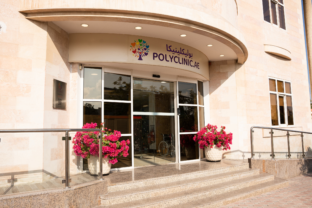 Медицина в Дубае для туристов, Polyclinic.ae